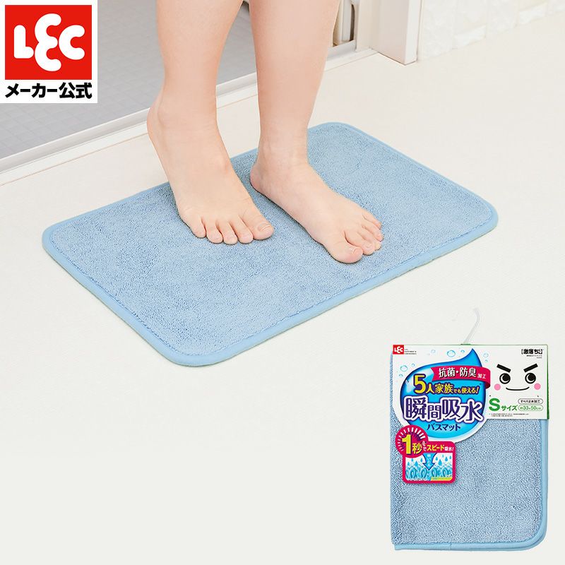 激落ちくん 瞬間吸水 バスマット Ｓサイズ　ブルー