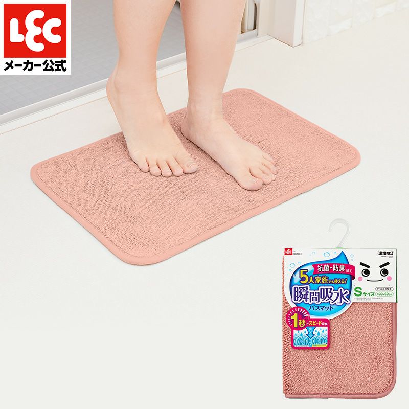 激落ちくん瞬間吸水バスマットM ピンク | レック公式オンライン