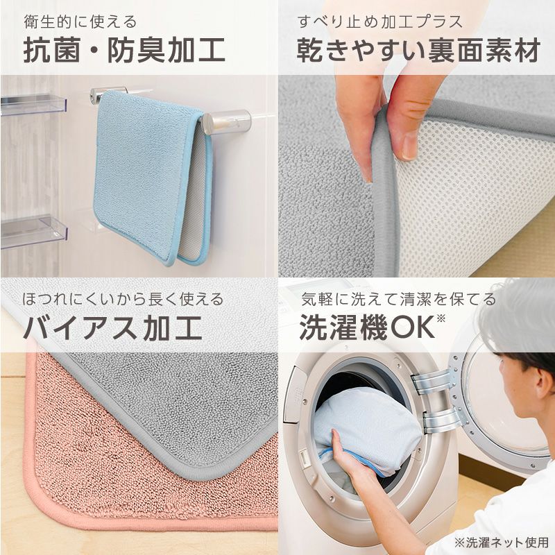 激落ちくん 瞬間 吸水 バスマット Sサイズ ピンク | レック公式