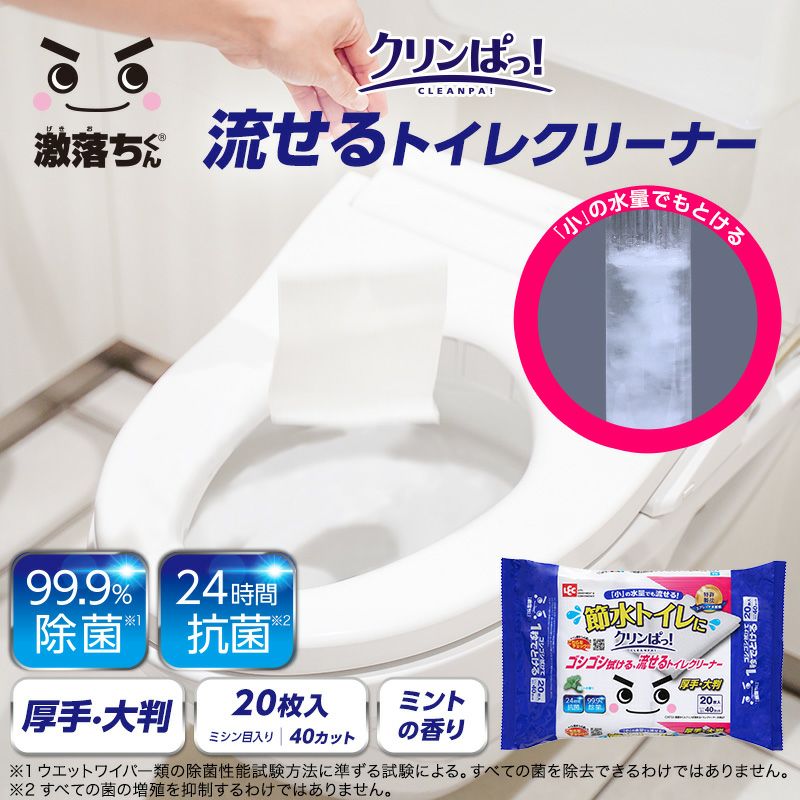専用出品 クリン様 10kg クリンぱトイレクリーナー大判10枚 2個入 | レック公式オンライン
