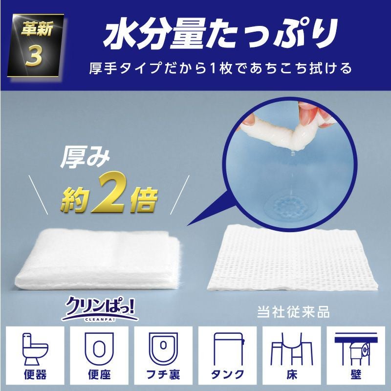 クリンぱトイレクリーナー大判10枚 2個入 | レック公式オンライン
