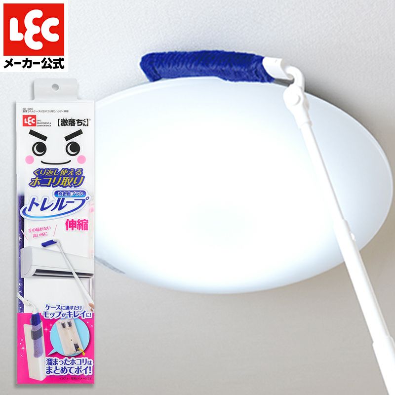 トレループ_ハンディ伸縮タイプ