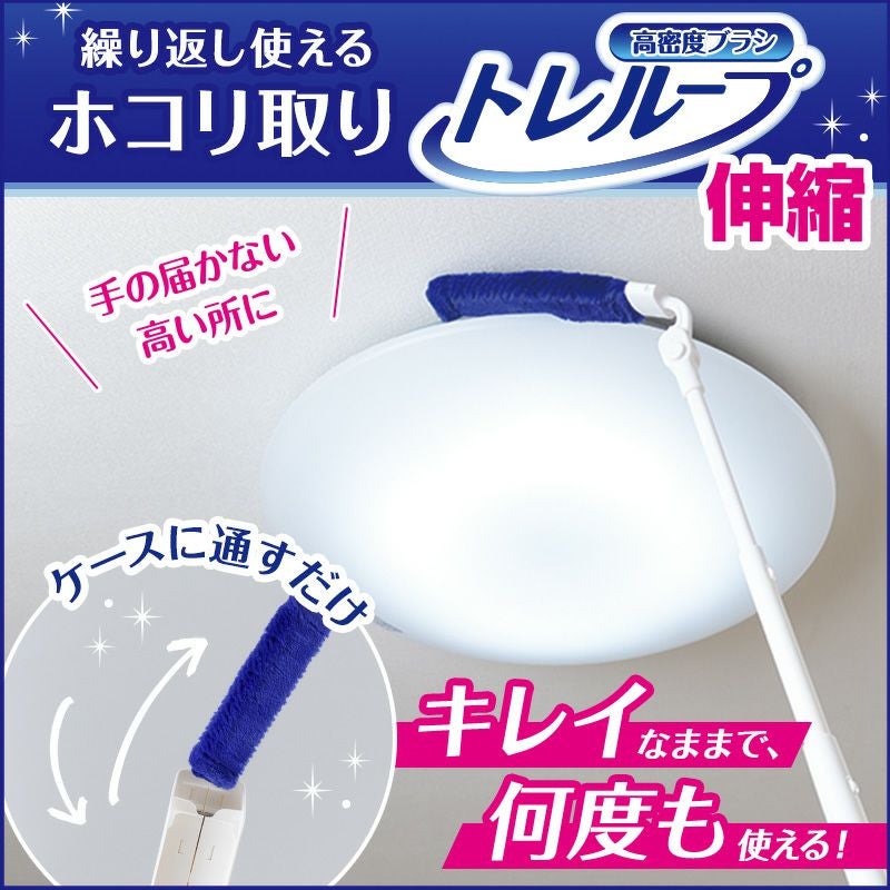 激落ちくん トレループ ケース付 ホコリ取り (ハンディ伸縮) | レック