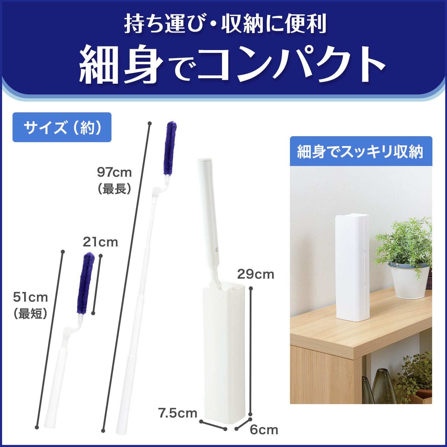 激落ちくん トレループ ケース付 ホコリ取り (ハンディ伸縮) | レック