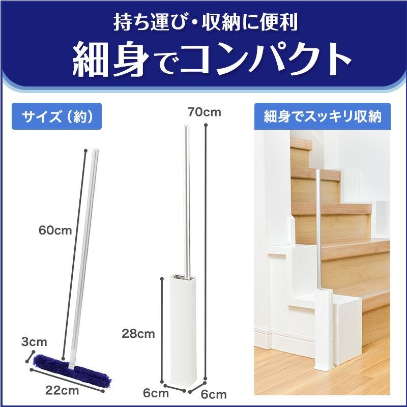 激落ちくん トレループ ケース付 ホコリ取り ワイパー (階段用