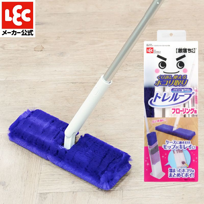 激落ちくん トレループ ケース付 ホコリ取り ワイパー (フローリング用