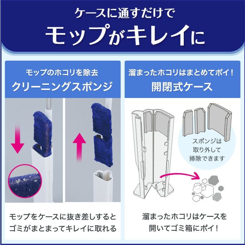 激落ちくん トレループ ケース付 ホコリ取り ワイパー (フローリング用