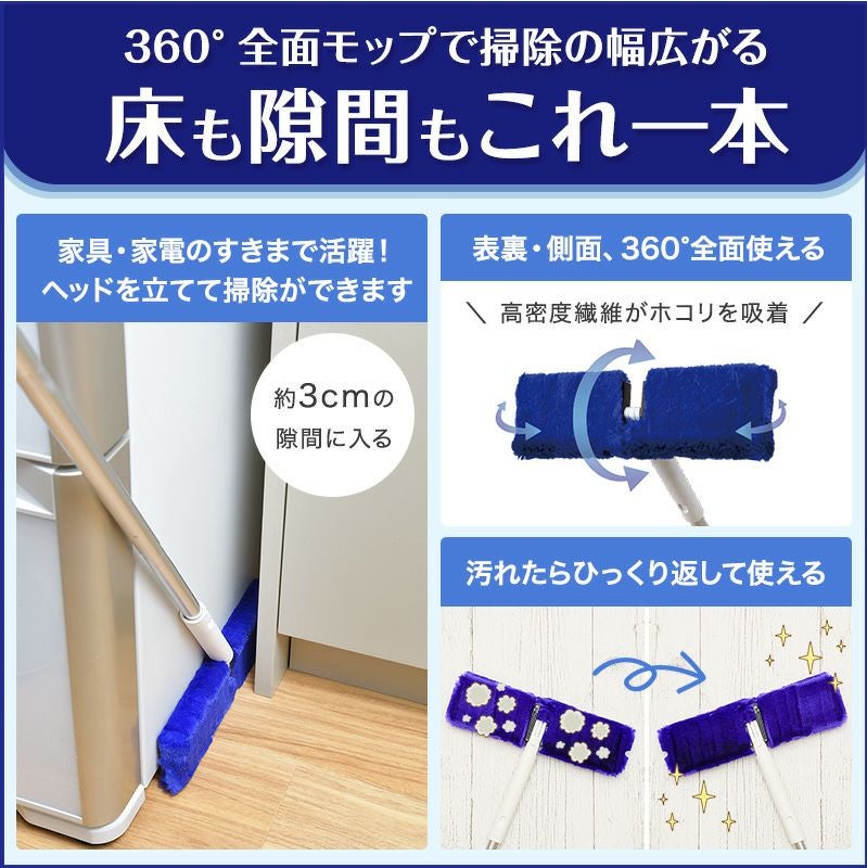 激落ちくん トレループ ケース付 ホコリ取り ワイパー (フローリング用
