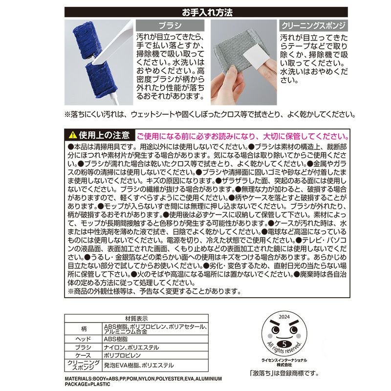 激落ちくん トレループ ケース付 ホコリ取り ワイパー (フローリング用