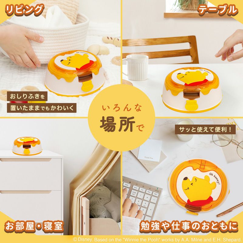 おしりふきケース くまのﾌﾟｰさん (おしりふき 80枚 1個入) | レック