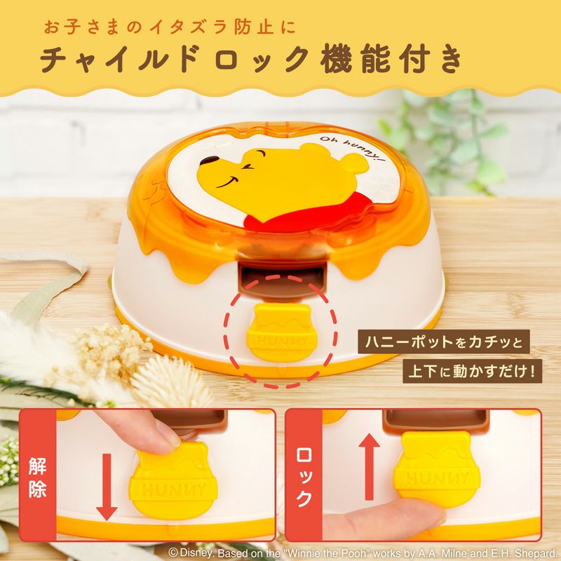 おしりふきケース くまのﾌﾟｰさん (おしりふき 80枚 1個入) | レック