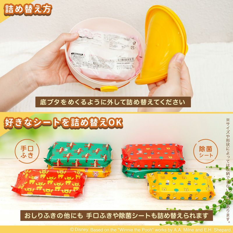 おしりふきケース くまのﾌﾟｰさん (おしりふき 80枚 1個入) | レック