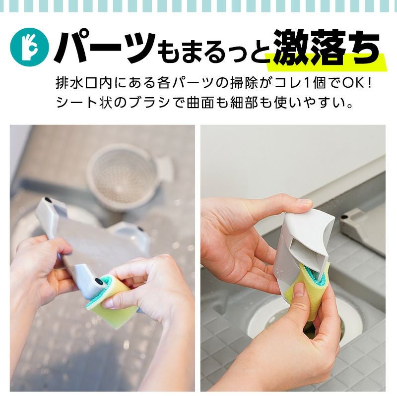 激落ちくん 排水口用クリーナー ブラッシュ 4枚入り | レック公式