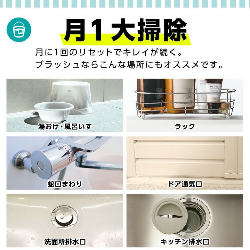 激落ちくん 排水口用クリーナー ブラッシュ 4枚入り | レック公式