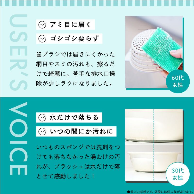 激落ちくん 排水口用クリーナー ブラッシュ 4枚入り | レック公式