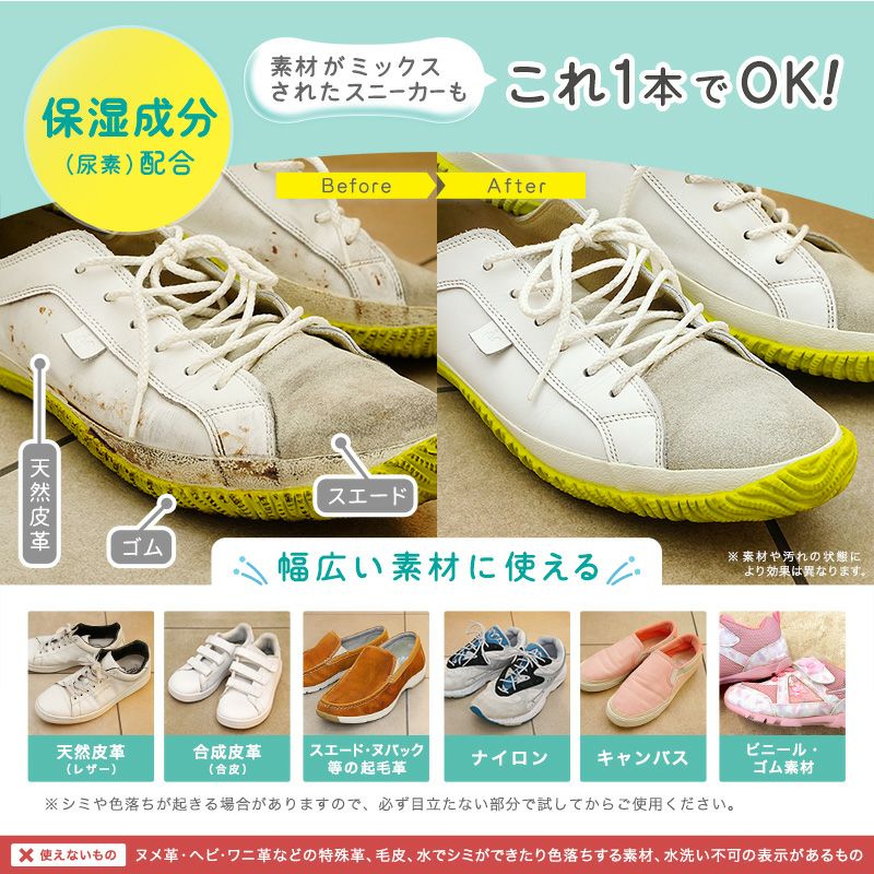 激落ちくん スニーカー 泡シャンプー 150ml | レック公式オンライン