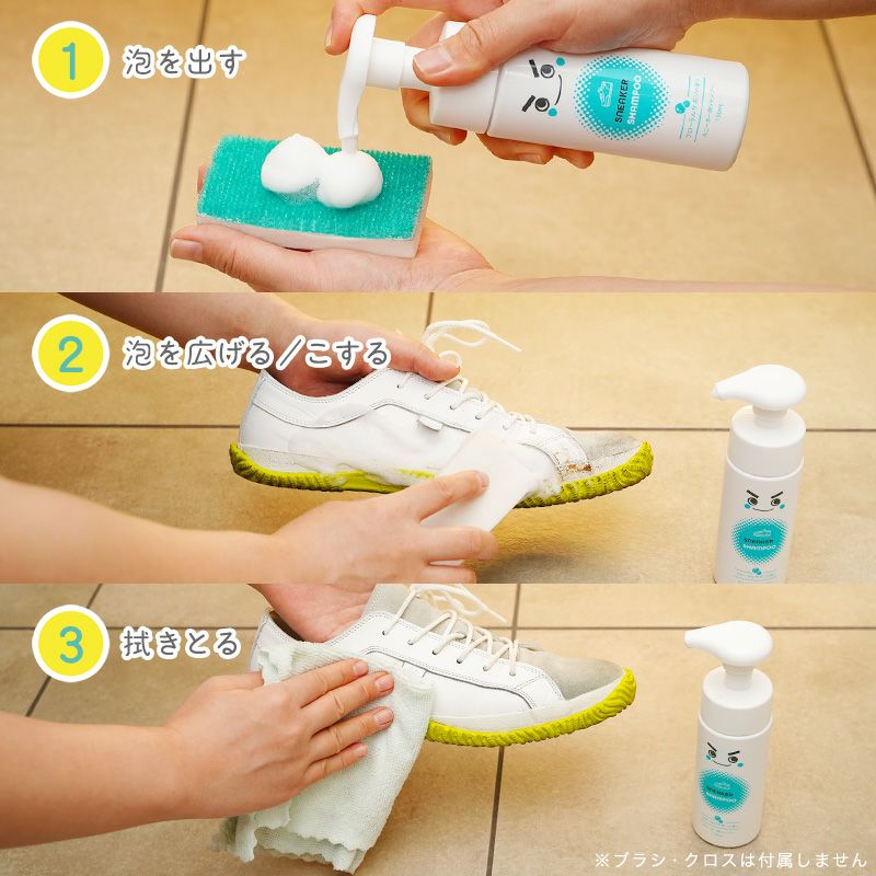 小物 WASH 激落ちくん スニーカー 泡シャンプー 150ml | レック公式オンライン