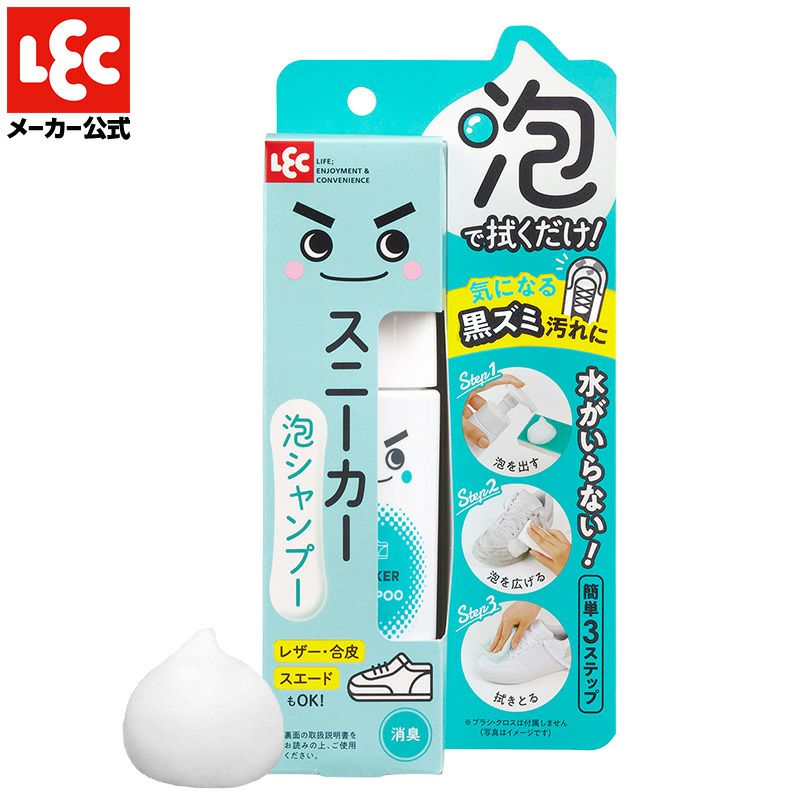 激落ちくんcareスニーカー泡シャンプー