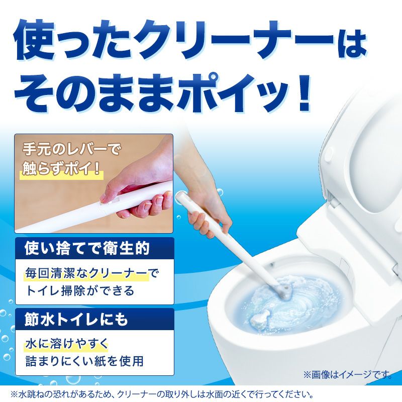 激落ちくん 流せる ポイっと トイレクリーナー 本体＋クリーナー15個