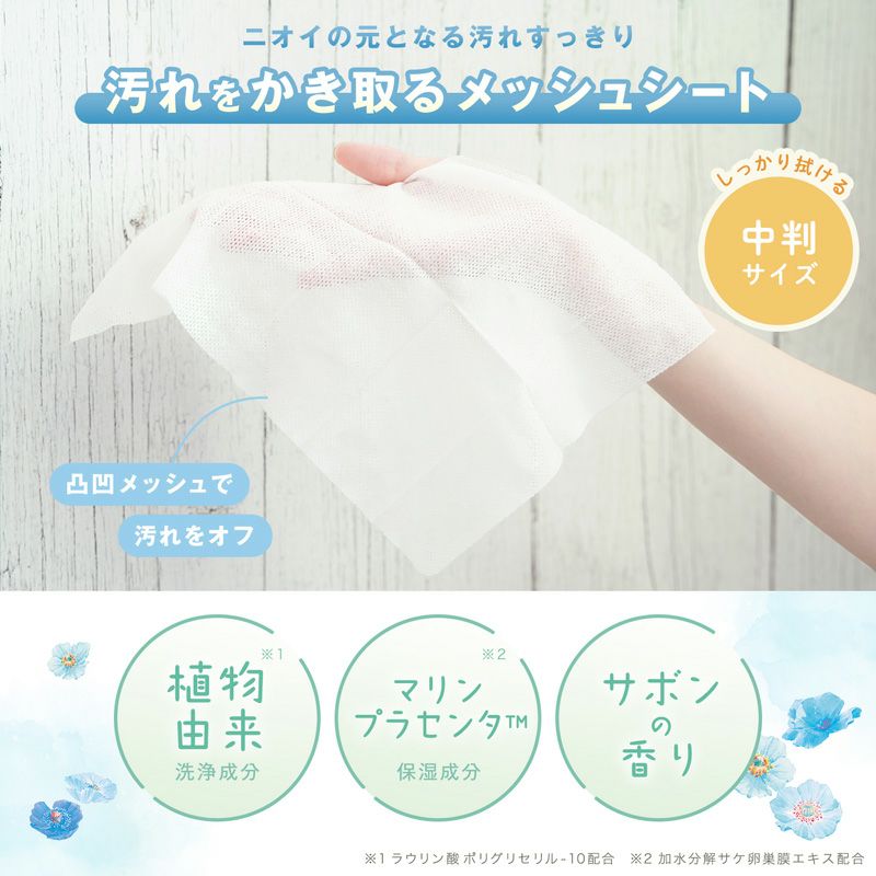こころ想い ボディソープシート 25枚×2個入 | レック公式オンライン