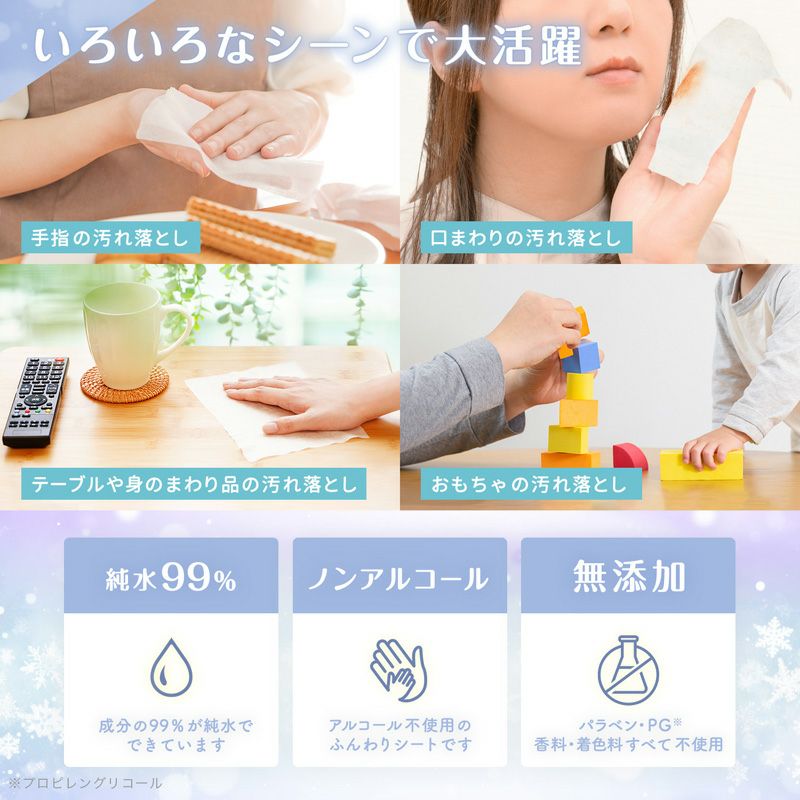 純水99% ウエットシート 60枚×12 アナと雪の女王（オラフ） ディズニー