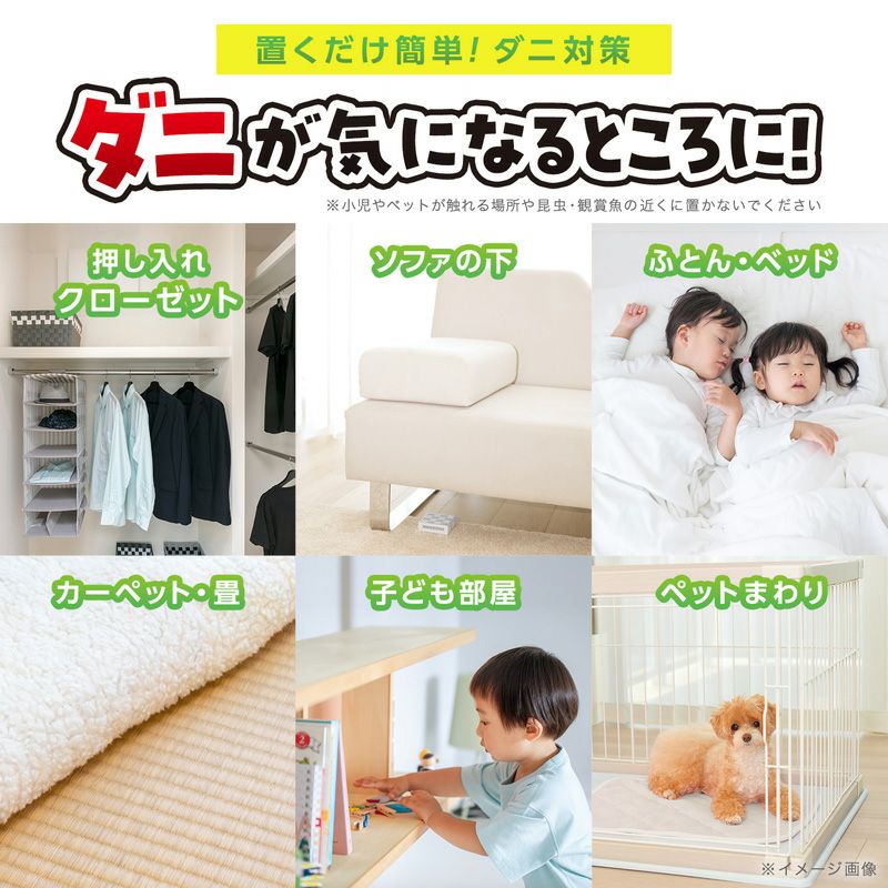 バルサン ダニこないもん 置くだけ スリム 2個入 | レック公式