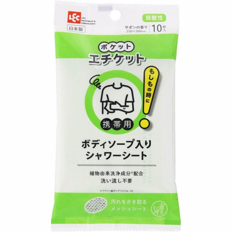 ポケットエチケット ボディソープシート 10枚