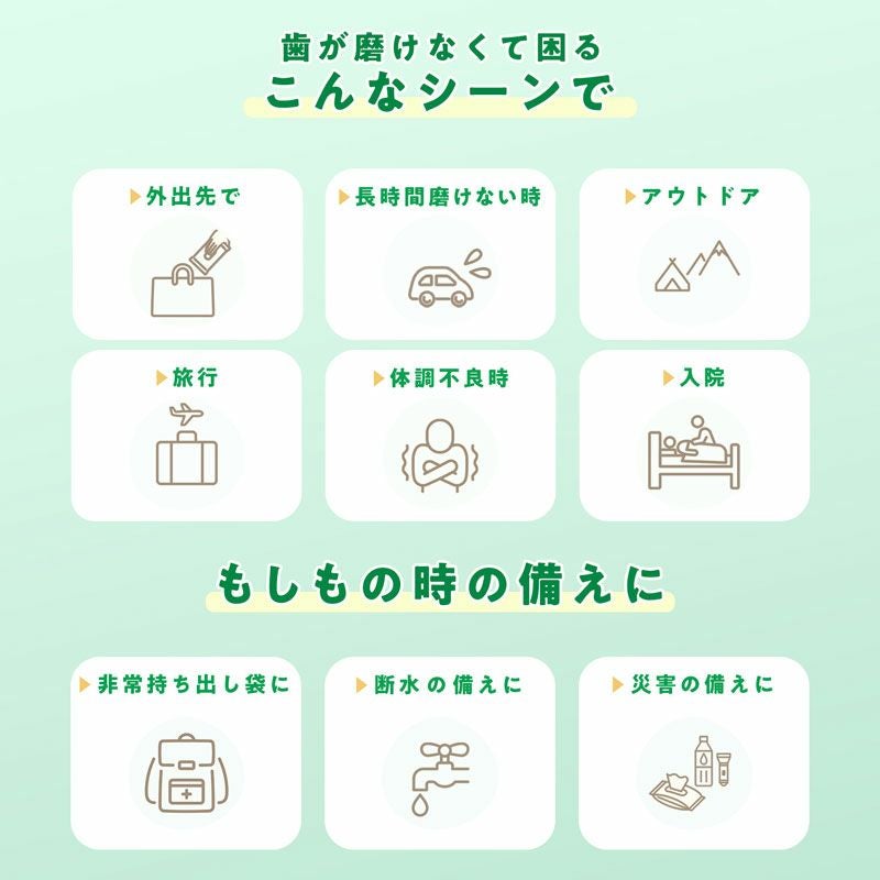 ポケットエチケット 歯みがきシート10枚_4