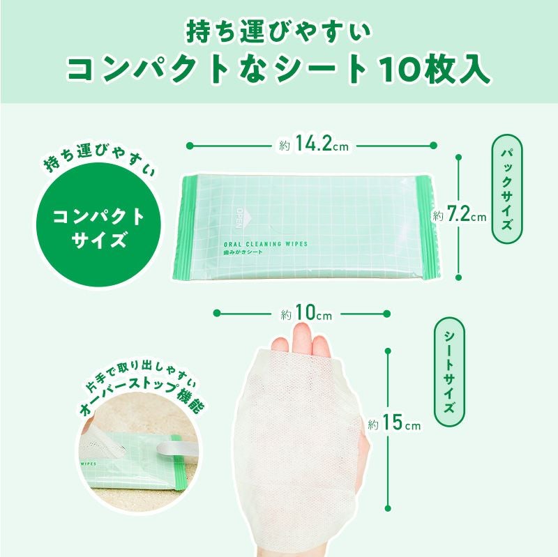 ポケットエチケット 歯みがきシート10枚_6