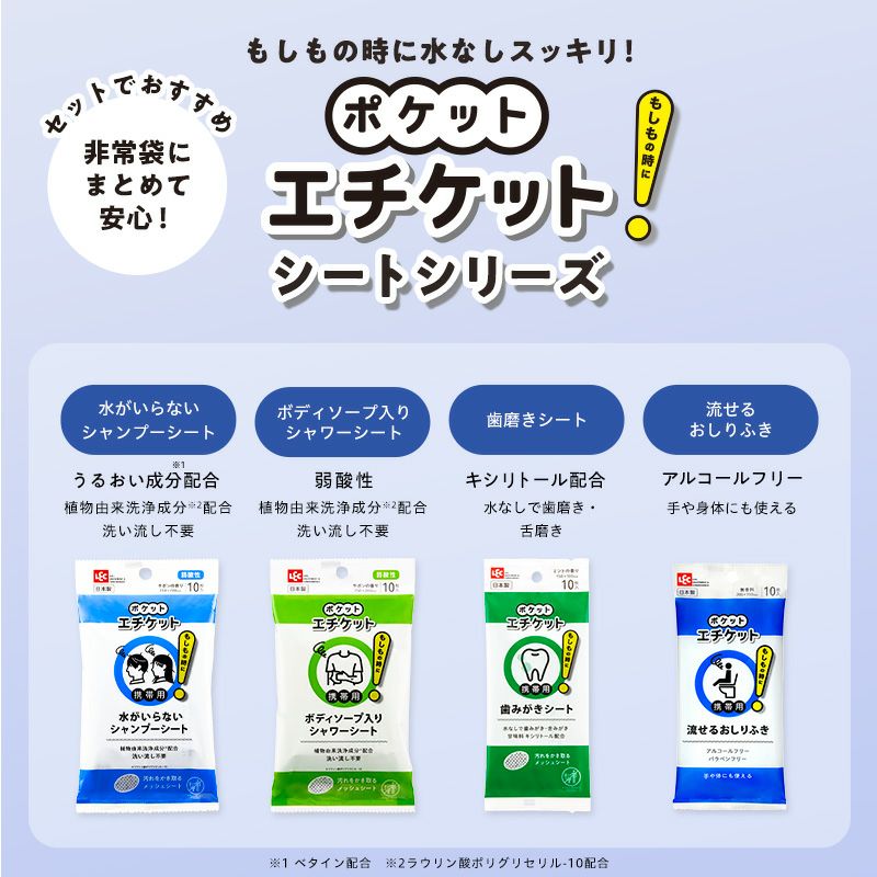 ポケットエチケット 歯みがきシート10枚_7