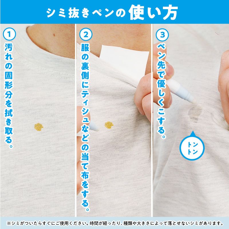 ポケットエチケット ラーメンのシミ抜きペン | レック公式オンライン