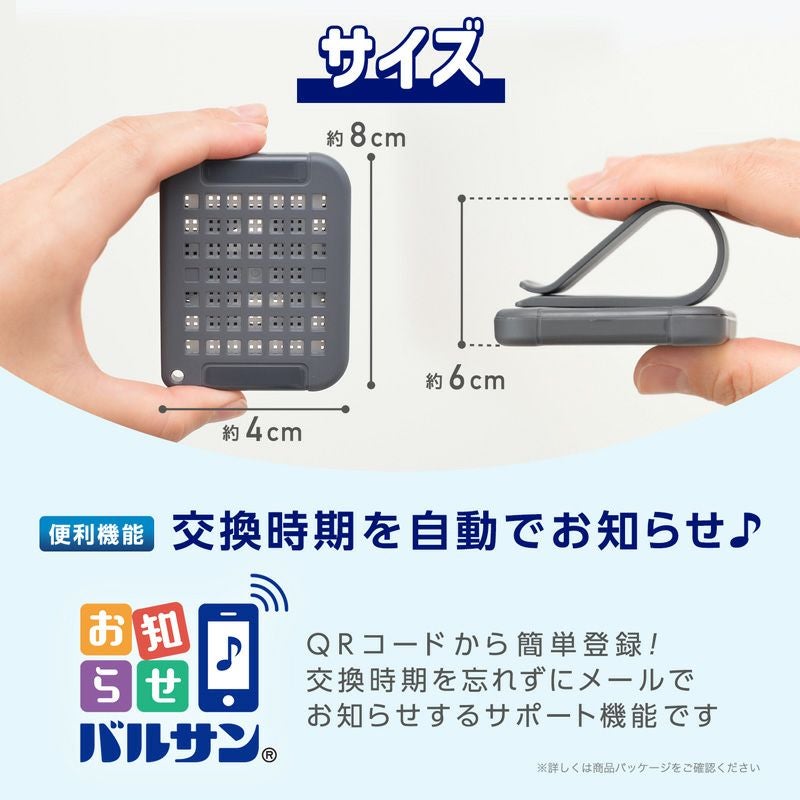 バルサン 車の虫こないもん