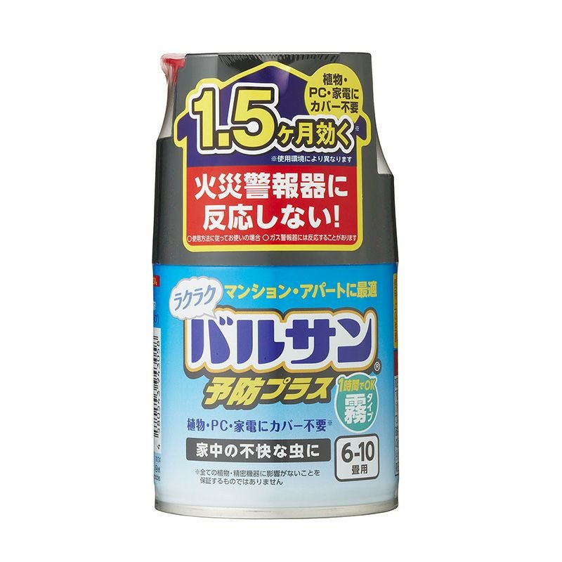 ラクラク バルサン | レック公式オンラインショップ【通販】