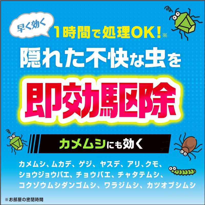 ラクラクバルサン 予防効果プラス 霧タイプ 6～10畳 2個入 | レック