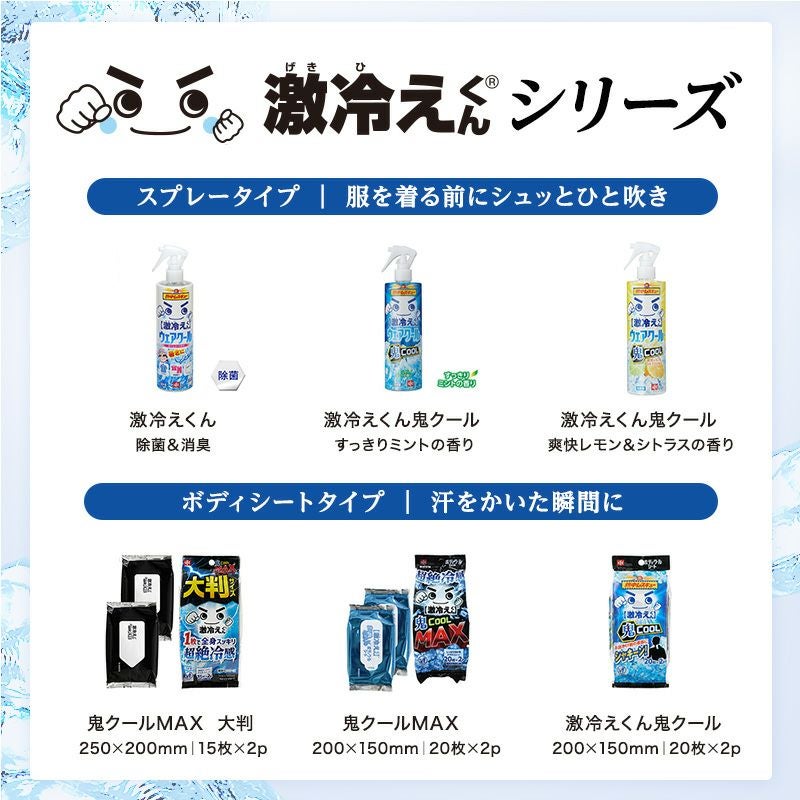 ボディクールシート 鬼クールMAX 液量たっぷり 大判 15枚入x2個