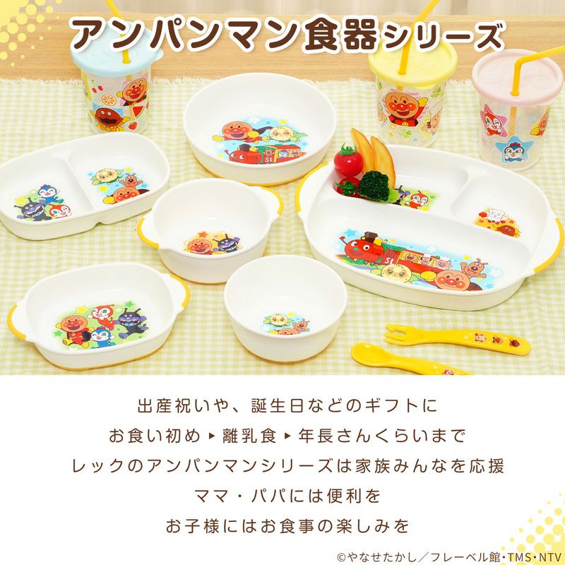 アンパンマン ボウル皿 | レック公式オンラインショップ【通販】