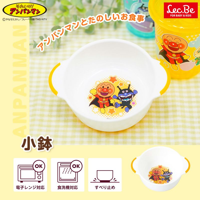 アンパンマン 小鉢 | レック公式オンラインショップ【通販】