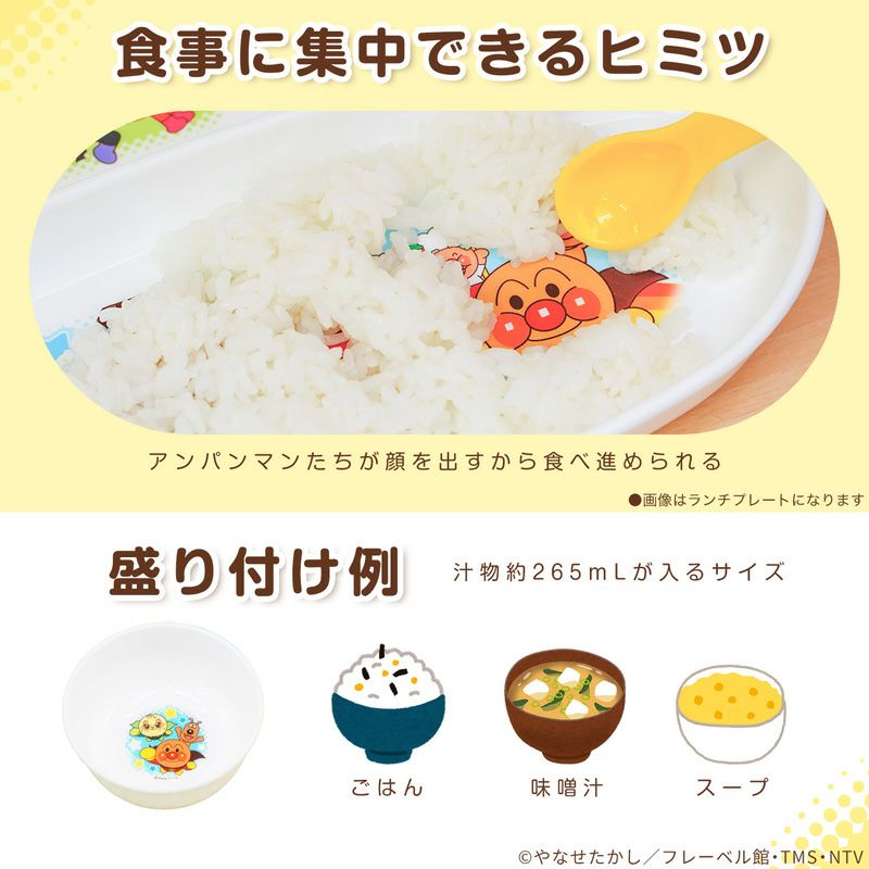 アンパンマン おわん | レック公式オンラインショップ【通販】