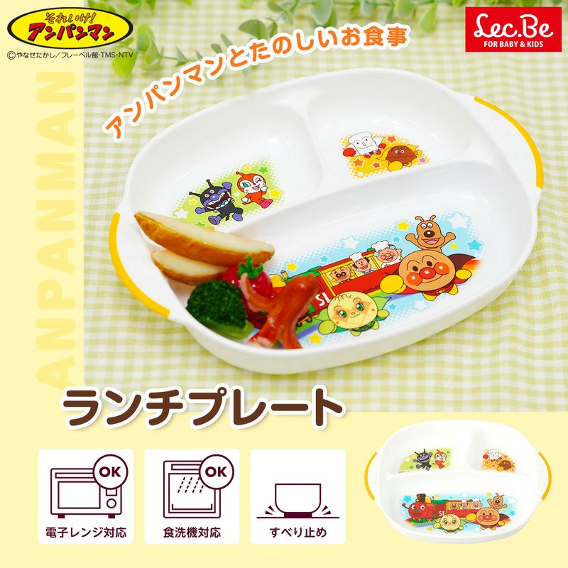 アンパンマン ランチプレート | レック公式オンラインショップ【通販】