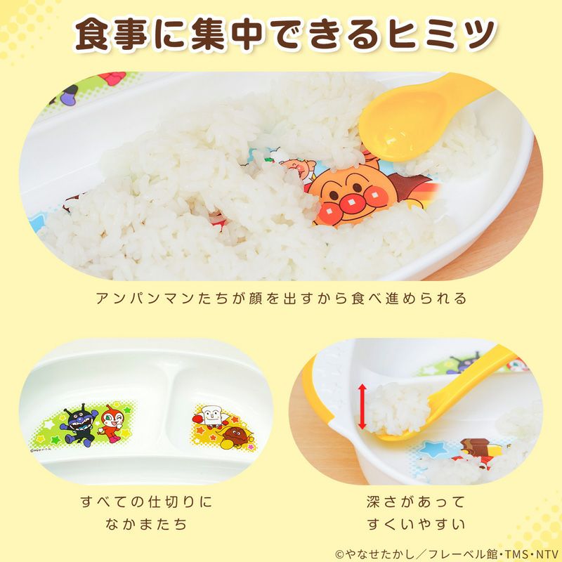 アンパンマン ランチプレート | レック公式オンラインショップ【通販】