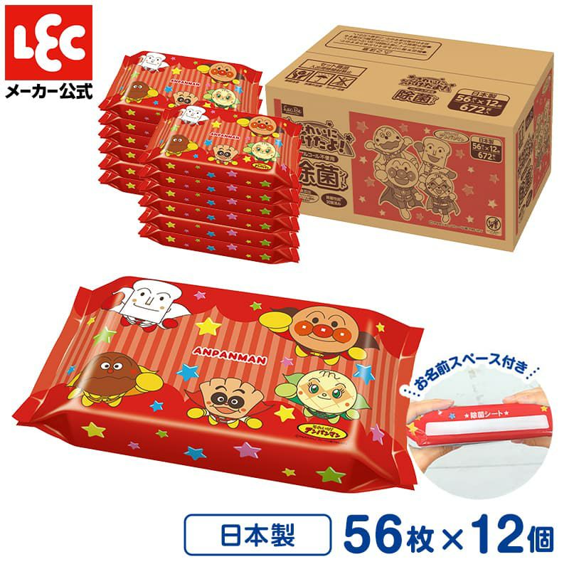 アンパンマン ノンアルコール 除菌シート 56枚 12個入 | レック公式