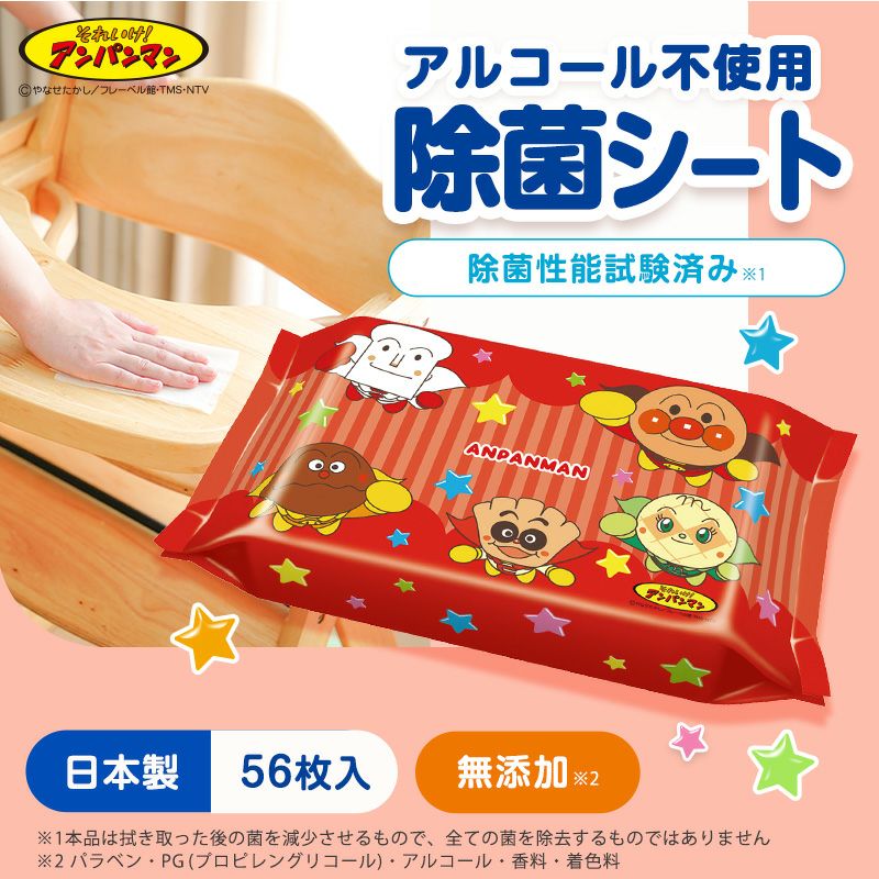 アンパンマン ノンアルコール 除菌シート 56枚 12個入 | レック公式