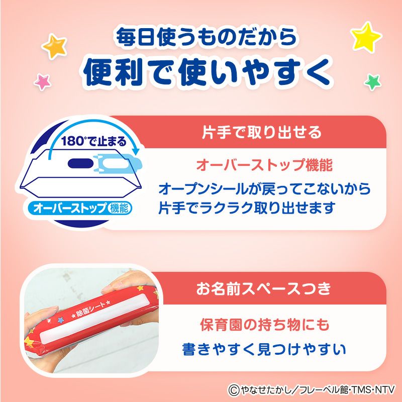 アンパンマン ノンアルコール 除菌シート 56枚 12個入 | レック公式