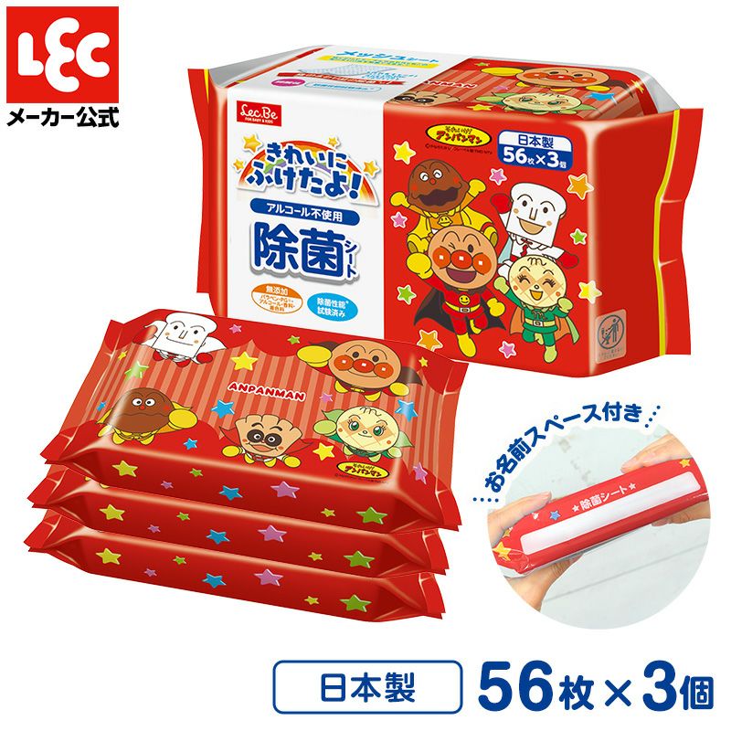 アンパンマン ノンアルコール 除菌シート 56枚 3個入 | レック公式