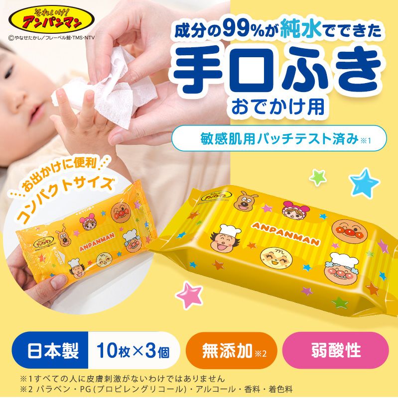アンパンマン　10枚セット それいけ！アンパンマン いたずらいっぱいアンパンマン10 | ガシャポン