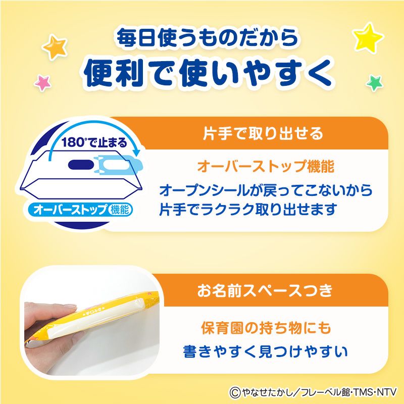 アンパンマン おでかけ手口ふき 10枚×3個入 | レック公式オンライン