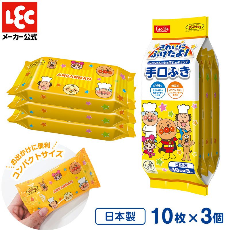 アンパンマン　10枚セット アンパンマン おでかけ手口ふき 10枚×3個入 | レック公式オンライン
