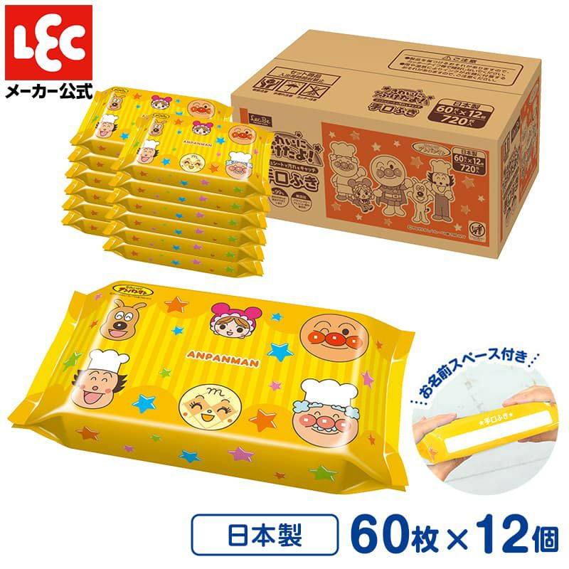 手口ふき 60枚×12個入