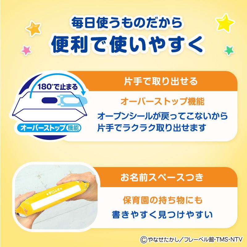 アンパンマン 手口ふき 60枚×12個入 | レック公式オンラインショップ