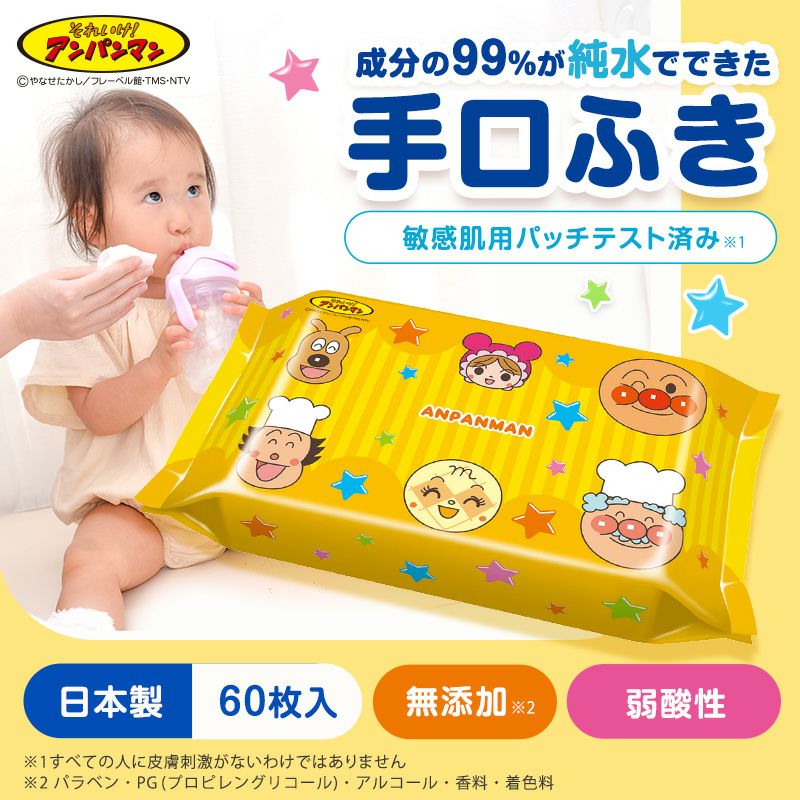 アンパンマン 手口ふき 60枚×3個入 | レック公式オンラインショップ